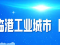 关于“向质量标杆学习 聚力质量强市建设”的倡议书
