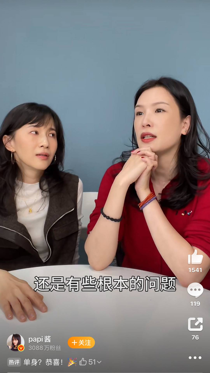 佟晨洁透露已与KK离婚 图据papi酱微博截图
