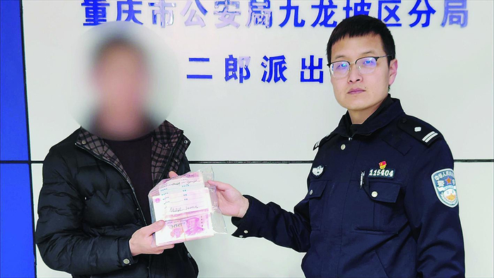     警方返回现金