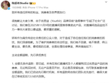 女演员陈妍希道歉