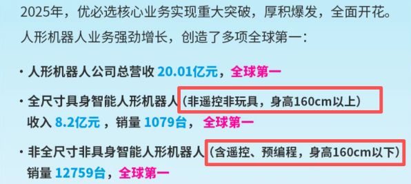 （来源：优必选公众号）