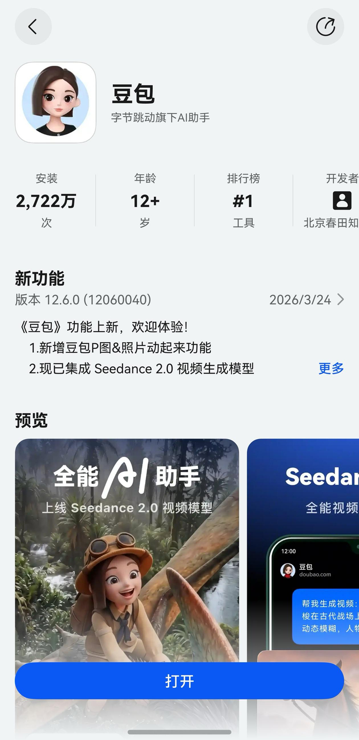 豆包P图：一句话解锁全能修图，轻松Get大片
