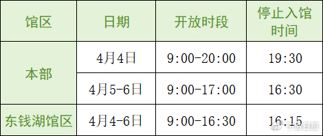 图源：宁波美术馆公众号