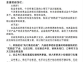 央视起底优思益造假链！李若彤、明道等多位明星道歉：全额退款