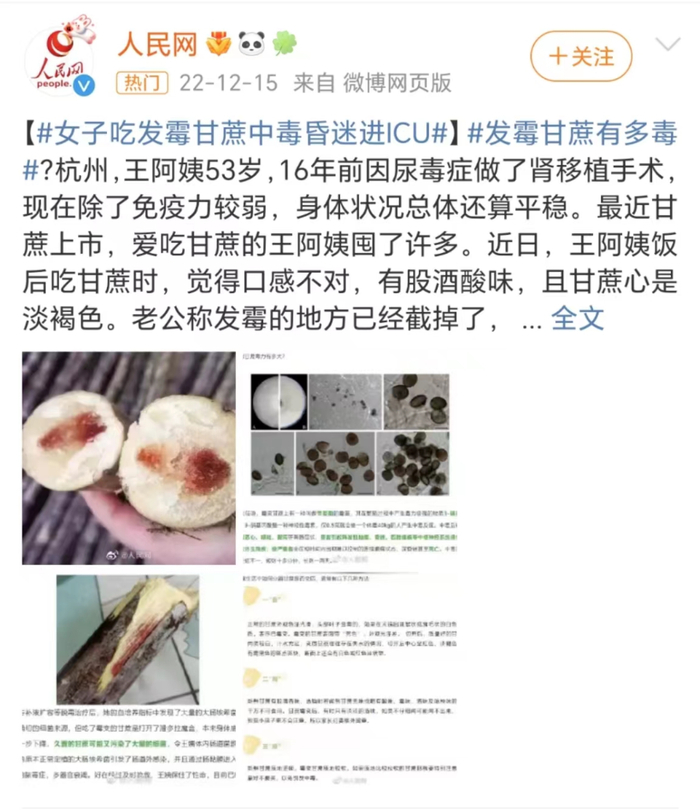 图片来源：微博截图