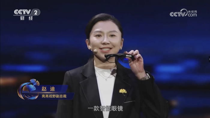 △2025年总台央视《CMG银发经济盛典》