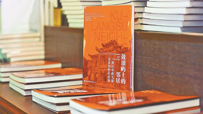 　　新书发布会现场摆放的《鼓浪屿上的邻居》（受访者供图）