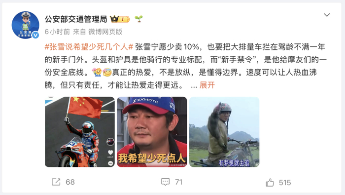 来源：新华社、公安部交通管理局微博、中国青年报等