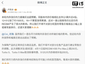 卢伟冰回应小米及 REDMI 部分在售产品调价：内存涨价力度远超预期，相比去年 Q1 飙升近 4 倍
