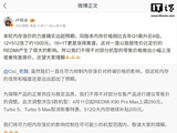 卢伟冰回应小米及 REDMI 部分在售产品调价：内存涨价力度远超预期，相比去年 Q1 飙升近 4 倍