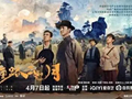 《觉醒年代》原班人马四年后上新，《八千里路云和月》定档