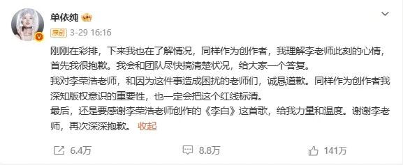 单依纯微博回应截图。