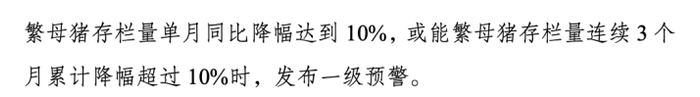 2021年6月发布的《完善政府猪肉储备调节机制做好猪肉市场保供稳价工作预案》