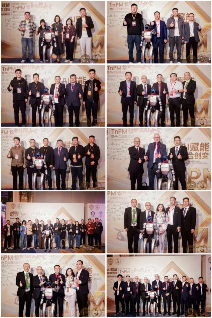 图为与会嘉宾与AI机器人合影