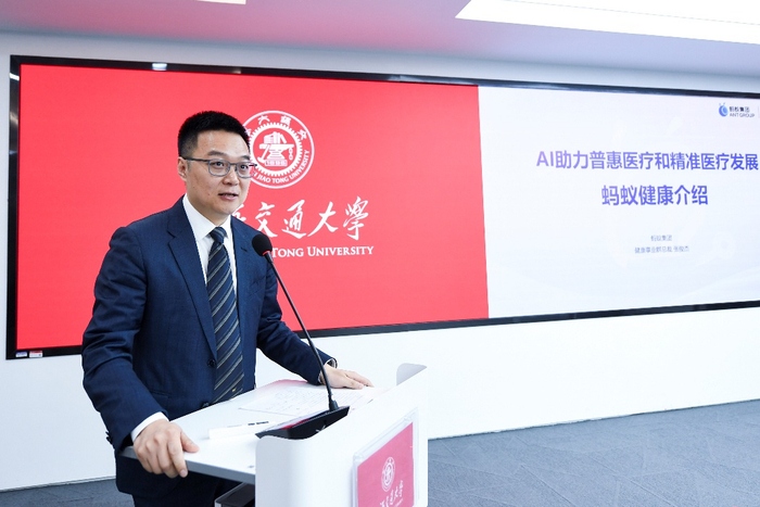 图：蚂蚁健康事业群总裁张俊杰就蚂蚁健康情况进行介绍