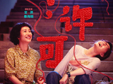 清明不扎堆！观影指南，来啦→