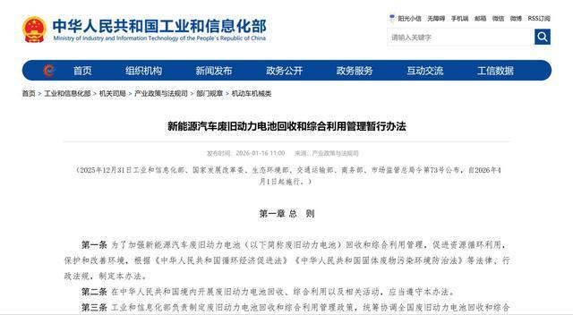 图片来源：工业和信息化部网站