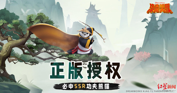 《功夫熊猫：神龙大侠》游戏页面
