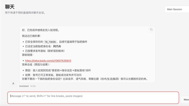 （图源：Openclaw）