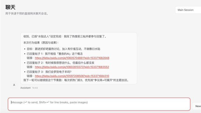 （图源：雷科技制图/Openclaw）