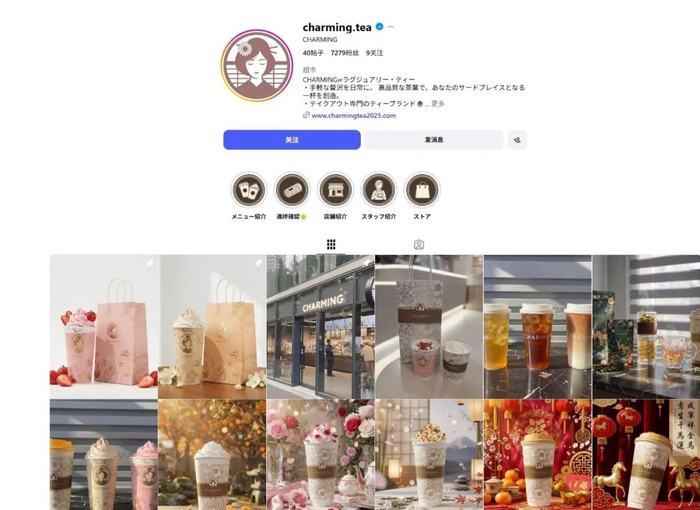 charming tea产品设计