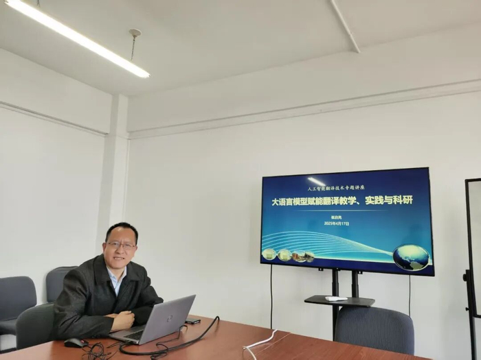 崔老师在翻译系教学研讨会上。