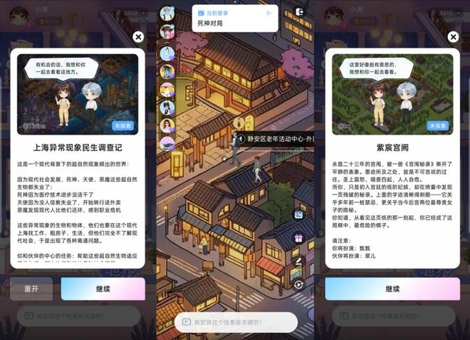 来源：叽伴App截图