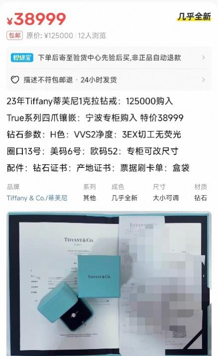 ▲二手平台产品页面。