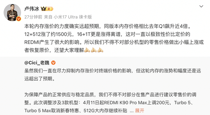 图片来源：卢伟冰微博