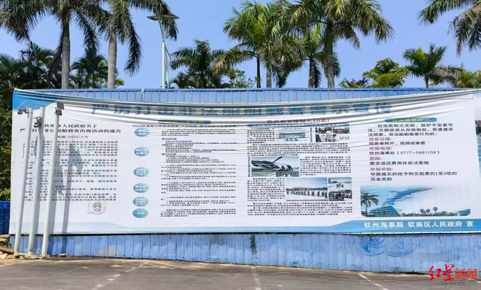 ▲景区里挂着“严厉打击非法船舶载客警示宣传”