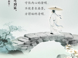 长图丨古诗词里的清明节