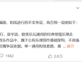 李荣浩方否认抄袭