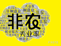 非农数据倒计时：金发姑娘还是滞胀噩梦？美联储降息之路或被堵死