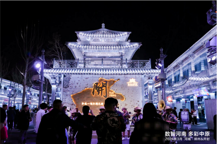 图、开封万岁山5G-A商用示范区