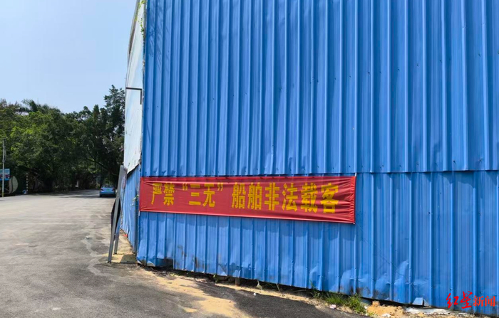 ▲景区里挂着“严禁‘三无’船舶非法载客”标语