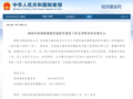 名单公示！每个县补助5000万