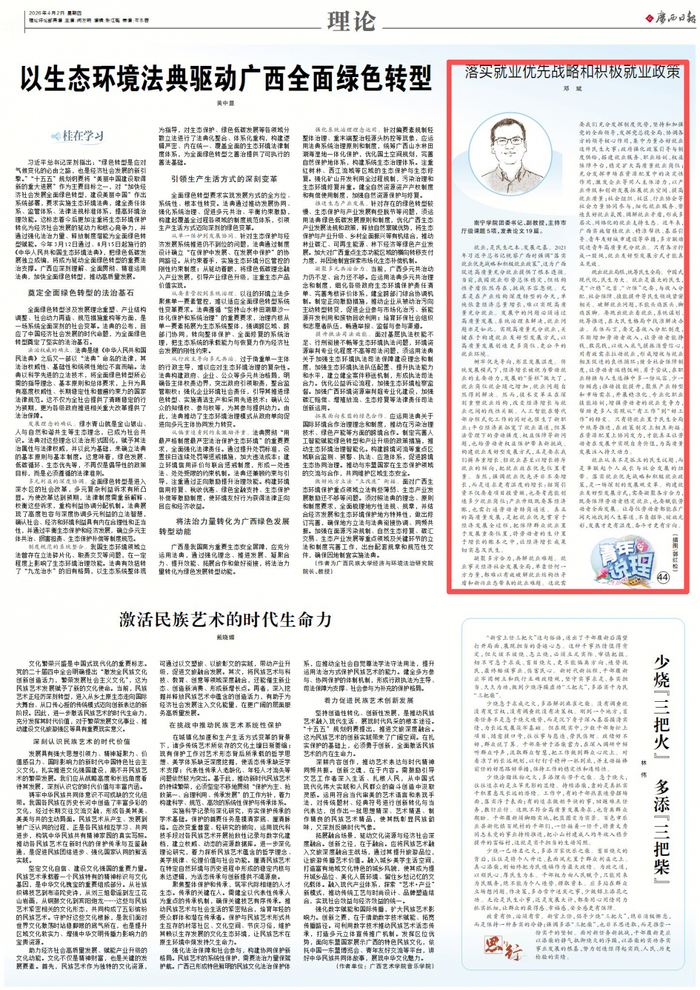 报纸版面截图