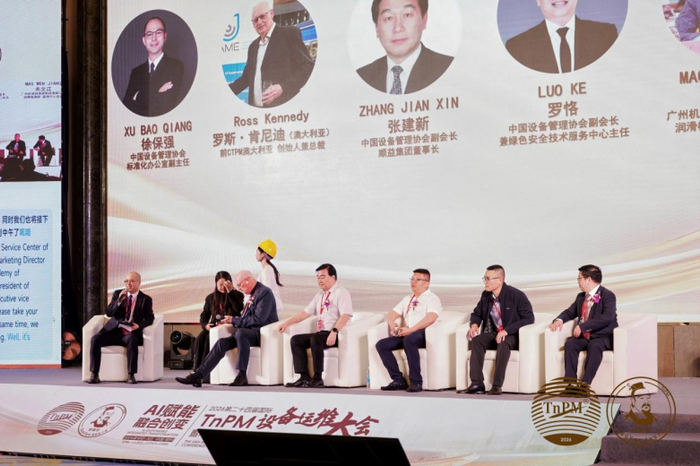 图为《AI驱动全球工业智变》国际高峰对话