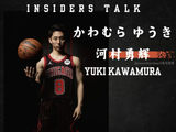 直播吧记者专访河村勇辉：瀚森有着光明的未来 NBA一直是我的梦想