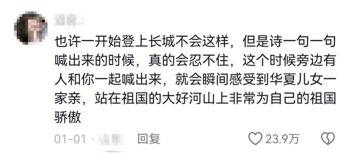 图源@人民日报 评论区