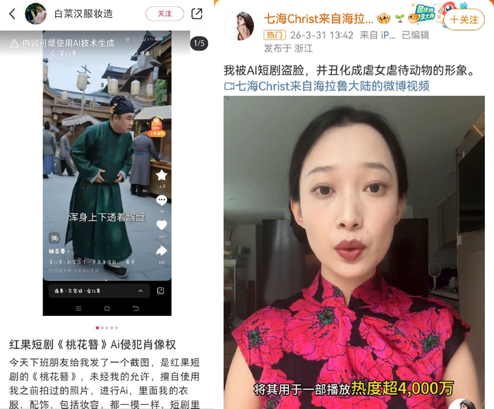 两位网友曾发文维权