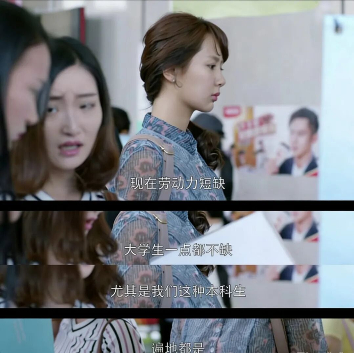 找工作的大学生。（图/欢乐颂）