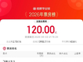 2026年度电影总票房突破120亿