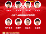 2026三人篮球亚洲杯中国队名单及赛程公布！女子小组赛今日开打！