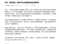 认定违规，已全面下架