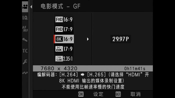 富士GFX100II最高支持拍摄8K 30P视频