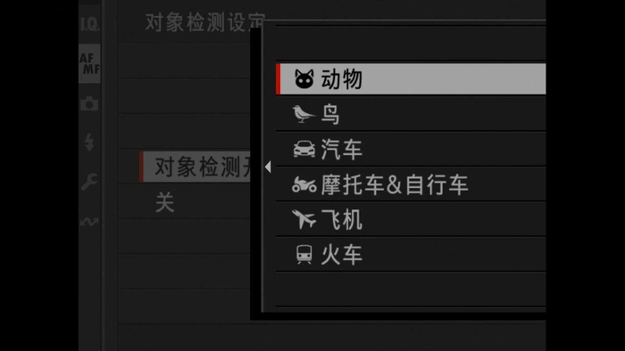 富士GFX100II对焦对象检测设定录屏