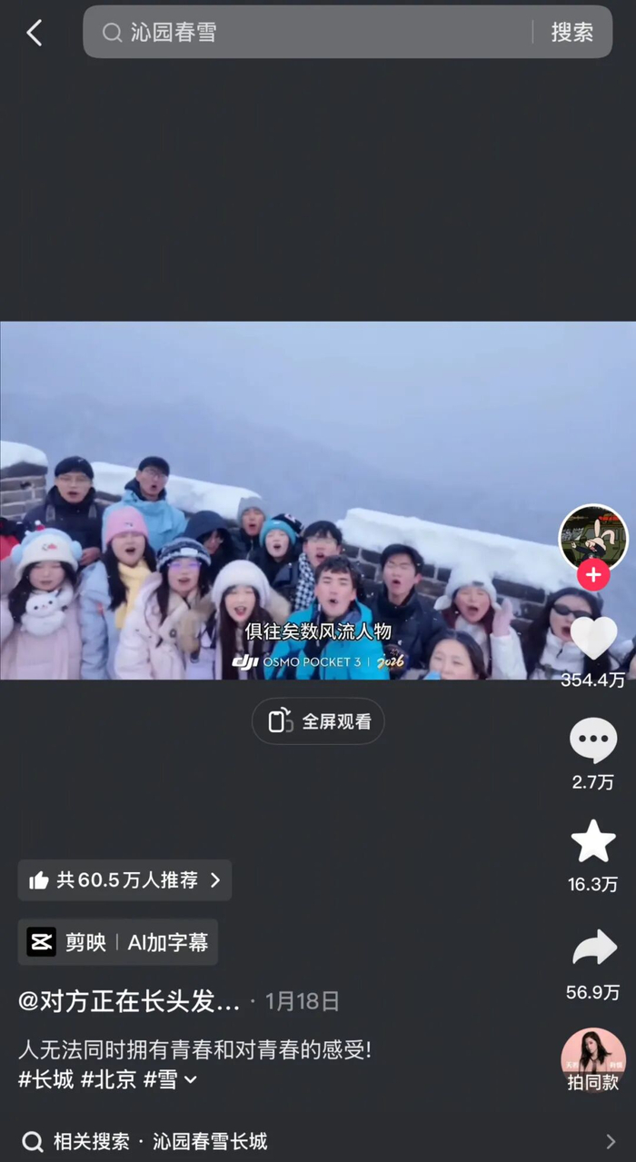 图源抖音用户@对方正在长头发... 视频