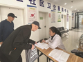 邯山区兴华路街道社区卫生服务中心