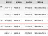 吉利旗下沃飞长空启动科创板IPO辅导，打造纯电驱动载客eVTOL
